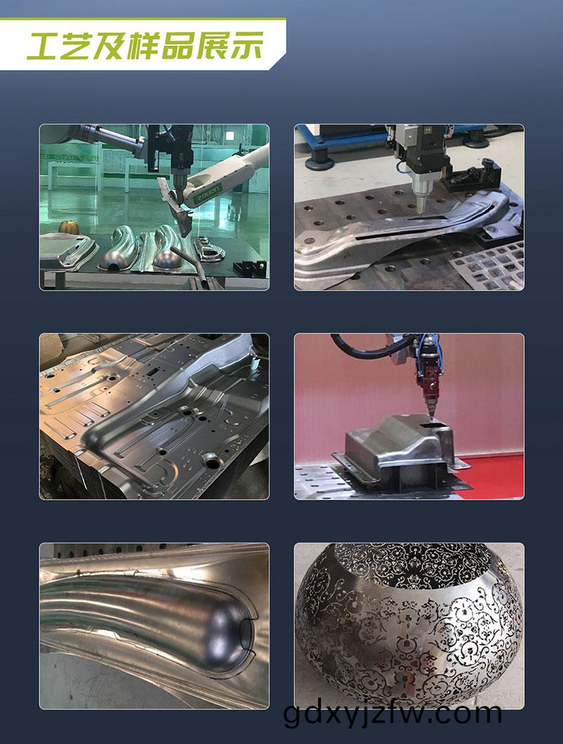 三維機器(qi)人(ren)激光(guang)切(qie)割機(ji),三(san)維(wei)激(ji)光(guang)切割機(ji),3D激光(guang)切割機,工(gong)藝(yi)及(ji)樣(yang)品展示(shi)